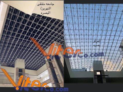 سازه فضایی دانشگاه بصره عراق
